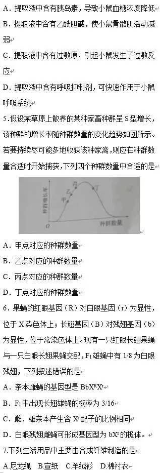 最新高考理综卷，挑战与机遇的挑战之路